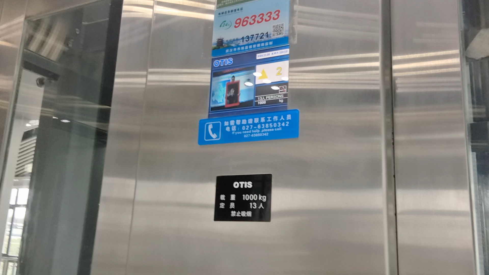 (luo)otis gen2-mrl 武汉地铁中医药大学站无障碍电梯